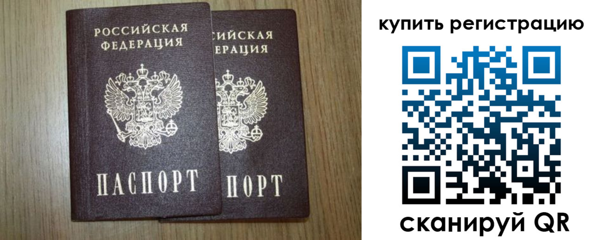 прописка в квартире в Сызрани