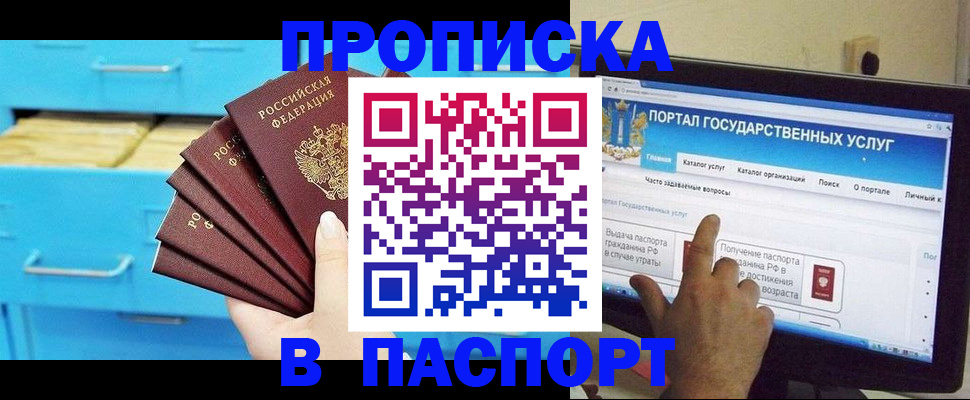 прописка для военкомата в Сызрани