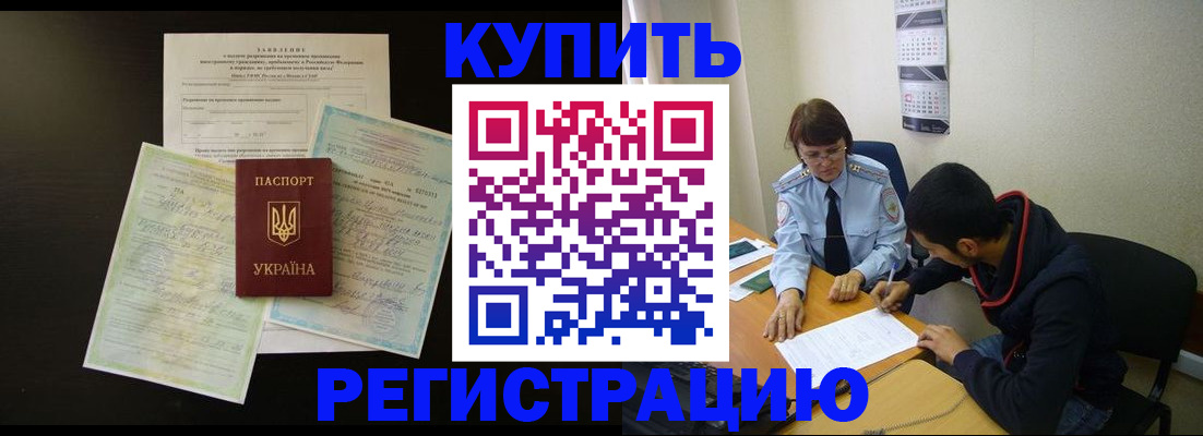 временная регистрация недорого в Сызрани